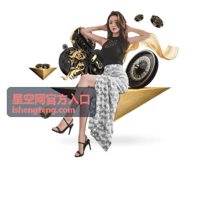 星空网官方入口常见问题帮助页面的正常加载示意